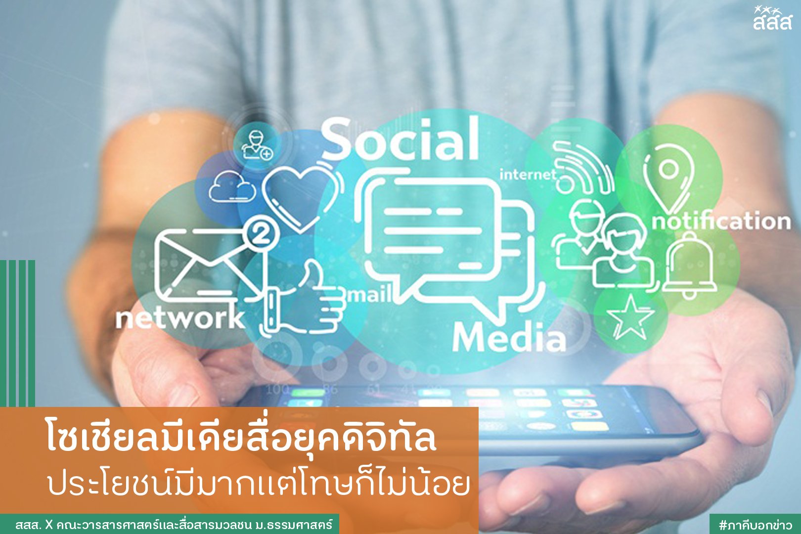 ข่าวสารเกี่ยวกับวัฒนธรรม
