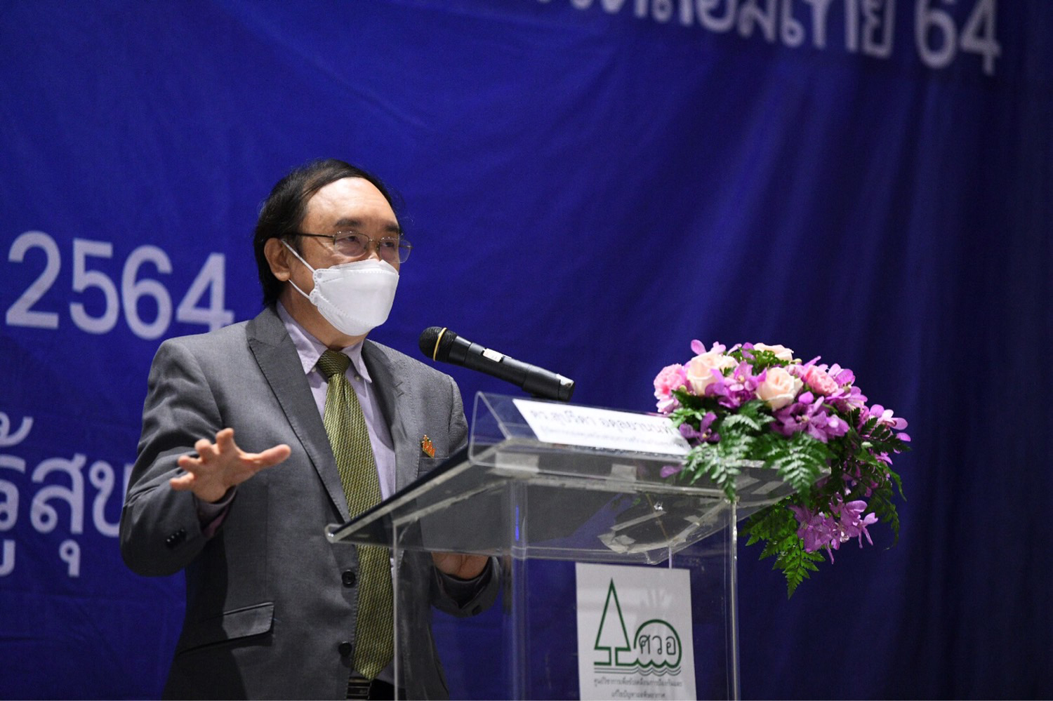 เปิดศูนย์วิชาการขับเคลื่อนป้องกัน-แก้ไขปัญหามลพิษอากาศ พัฒนาองค์ความรู้ มุ่งแก้ปัญหามลพิษทางอากาศ thaihealth