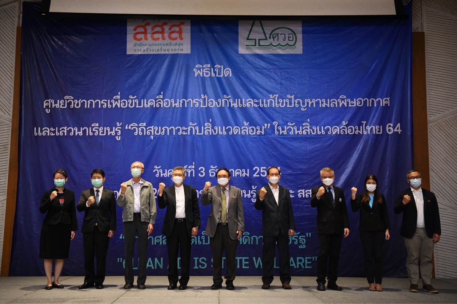 รู้ทัน ป้องกันฝุ่น  thaihealth