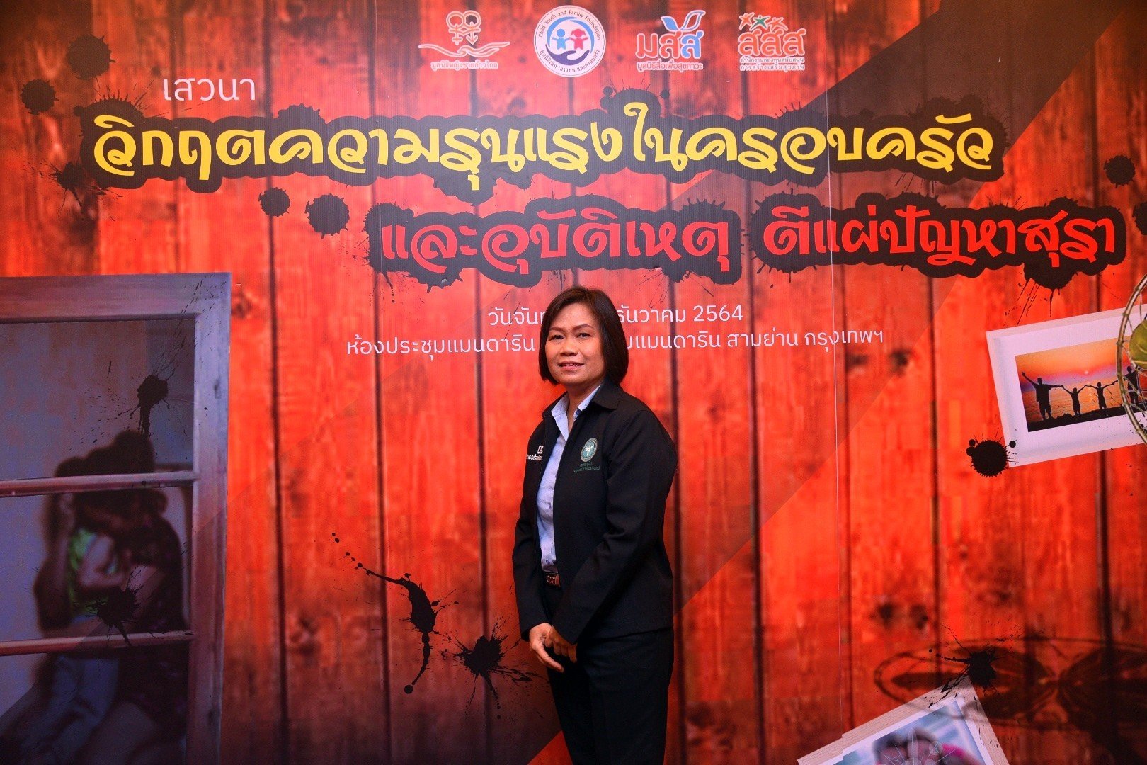 สสส.-ภาคีเครือข่าย ถกวิกฤตความรุนแรงในครอบครัวและอุบัติเหตุ ตีแผ่ปัญหาสุรา thaihealth