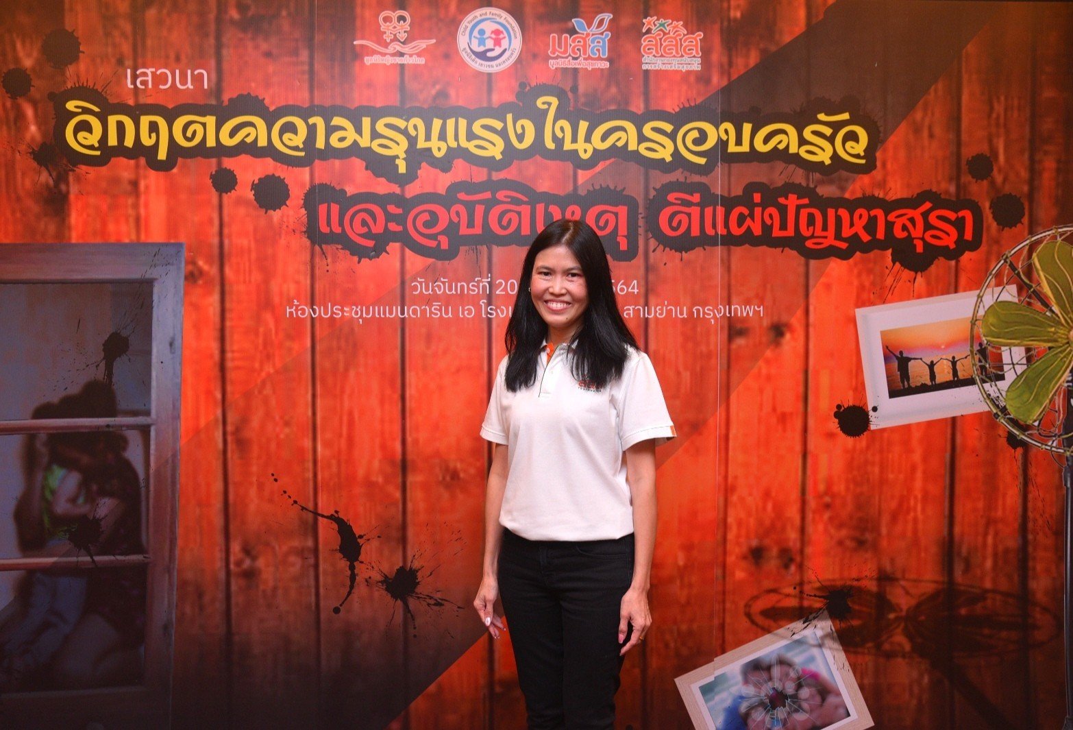 สสส.-ภาคีเครือข่าย ถกวิกฤตความรุนแรงในครอบครัวและอุบัติเหตุ ตีแผ่ปัญหาสุรา thaihealth