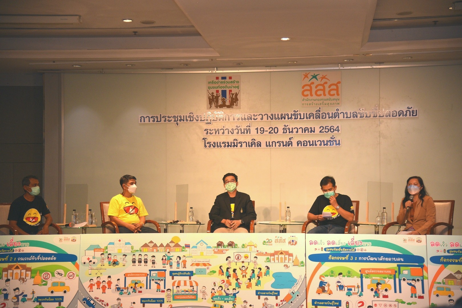 สสส. ผนึกเครือข่ายร่วมสร้างชุมชนท้องถิ่นน่าอยู่ ขับเคลื่อนตำบลขับขี่ปลอดภัย ลดอุบัติเหตุปีใหม่ thaihealth