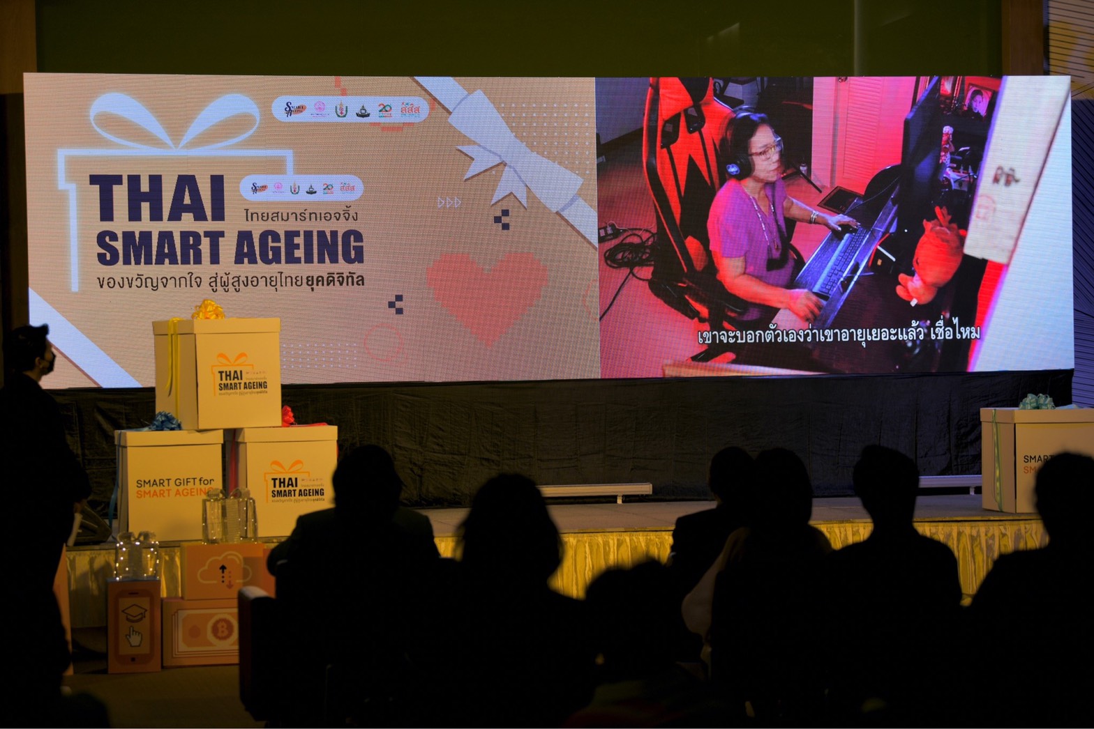 สสส.-ภาคีเครือข่าย พัฒนา“หลักสูตรผู้สูงวัยดิจิทัล” สร้างสังคม Thai Smart Ageing มอบของขวัญผู้สูงวัย ต้อนรับปีใหม่ 2565 thaihealth