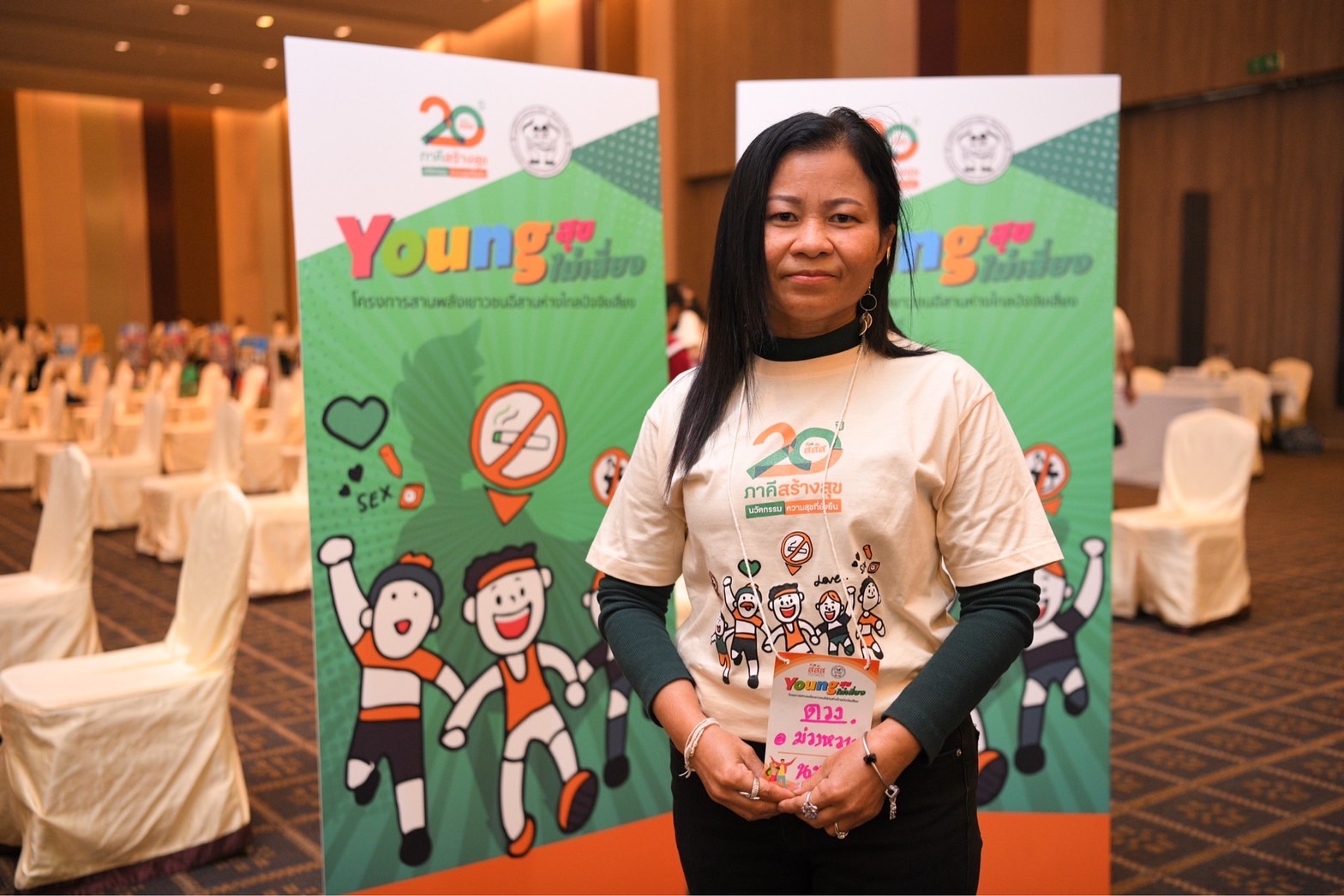 จัดกิจกรรม Young สุข Young ขับเคลื่อนงานลดปัจจัยเสี่ยงในเด็กและเยาวชน thaihealth