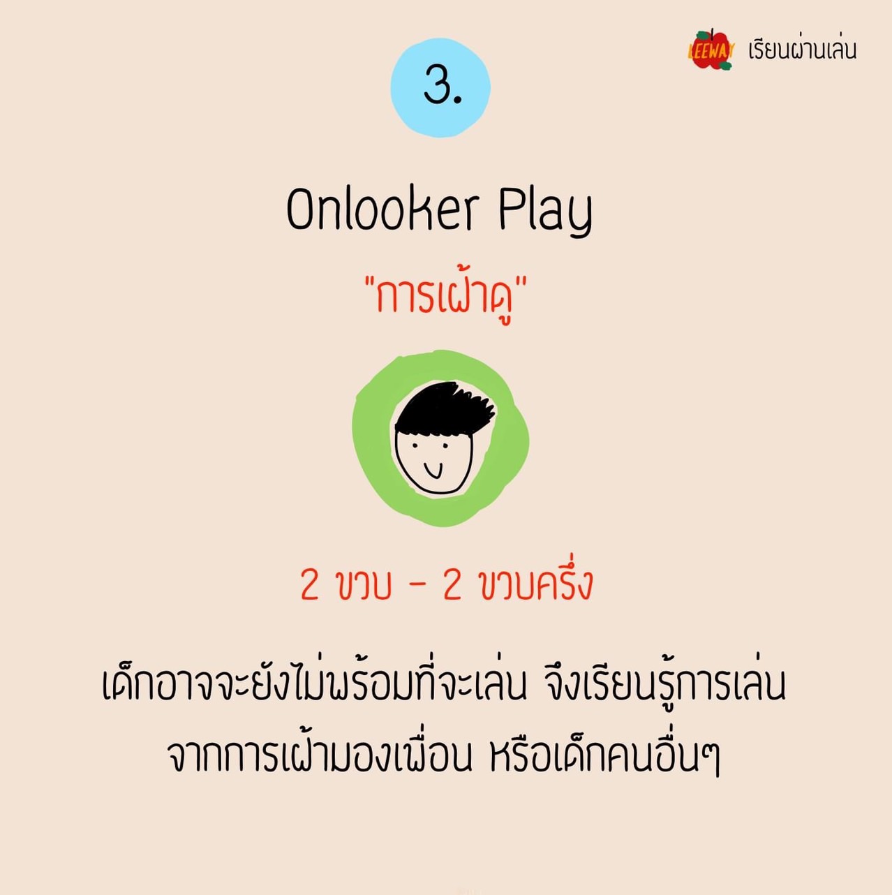 รวมพลังภาคีส่งเสริมเด็กเล่นอิสระ (Free Play) กระตุ้นพัฒนาการ สร้างทักษะชีวิตครอบคลุมทุกมิติ  thaihealth