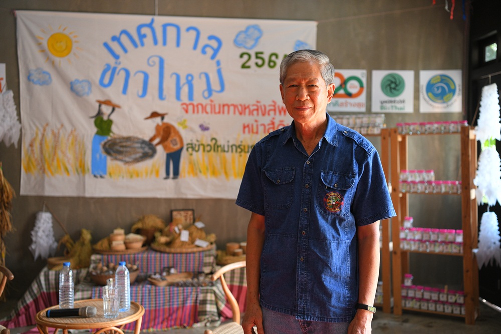 เทศกาลข้าวใหม่ สร้างความมั่นคงทางอาหารที่ยั่งยืน thaihealth