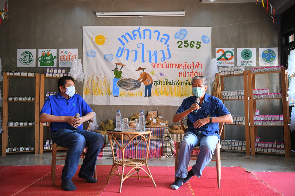 เทศกาลข้าวใหม่ สร้างความมั่นคงทางอาหารที่ยั่งยืน thaihealth