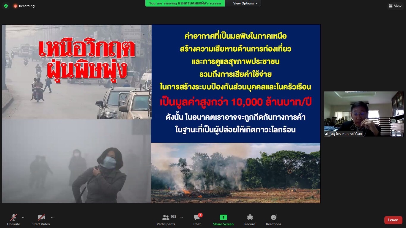 ชงร่างกฎหมายอากาศสะอาด มุ่งแก้ปัญหาฝุ่น PM 2.5 ลดผลกระทบสุขภาพประชาชน thaihealth