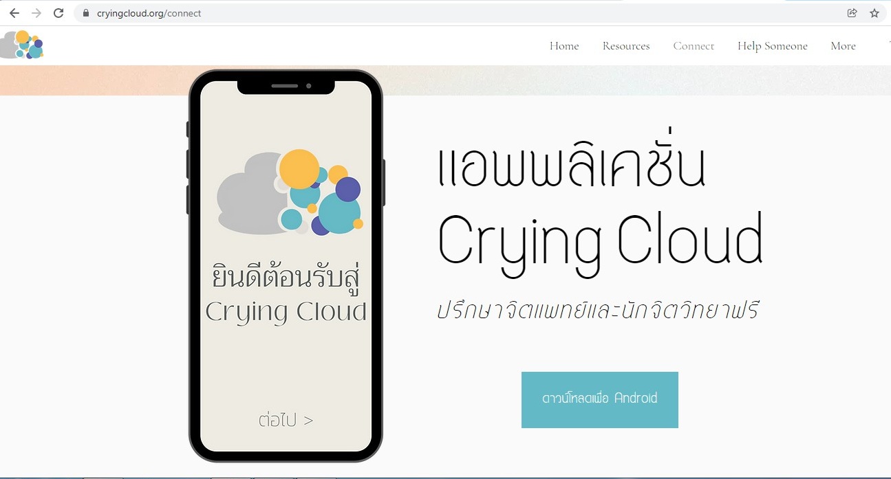 Prime Minister’s Award 2021 ปั้นนวัตกรรุ่นใหม่ หัวใจสุขภาวะ thaihealth
