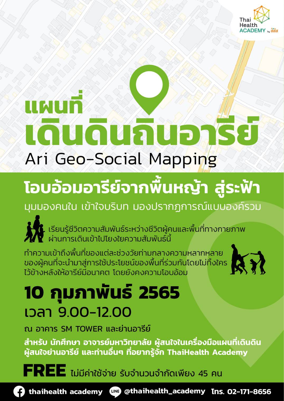 กำหนดการ แผนที่เดินดินถิ่นอารีย์ Ari Geo-Social Mapping