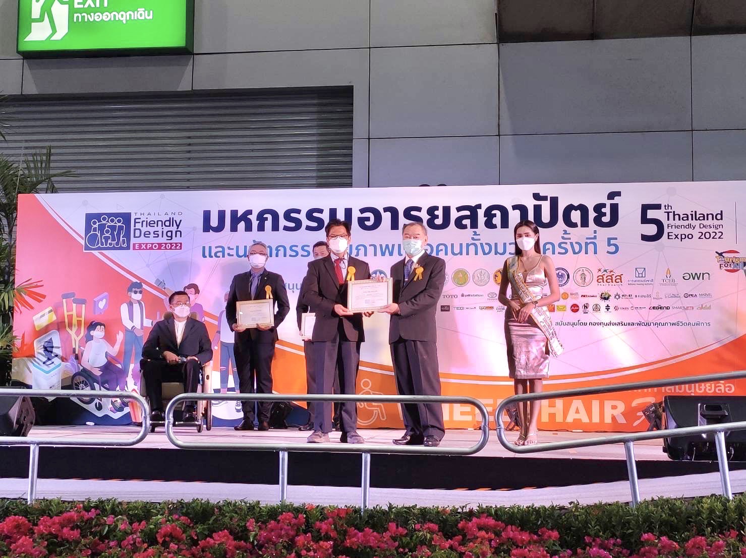 สสส. รับรางวัล Friendly Design Awards 2022 ส่งเสริมอารยสถาปัตย์เพื่อคนทุกกลุ่ม thaihealth
