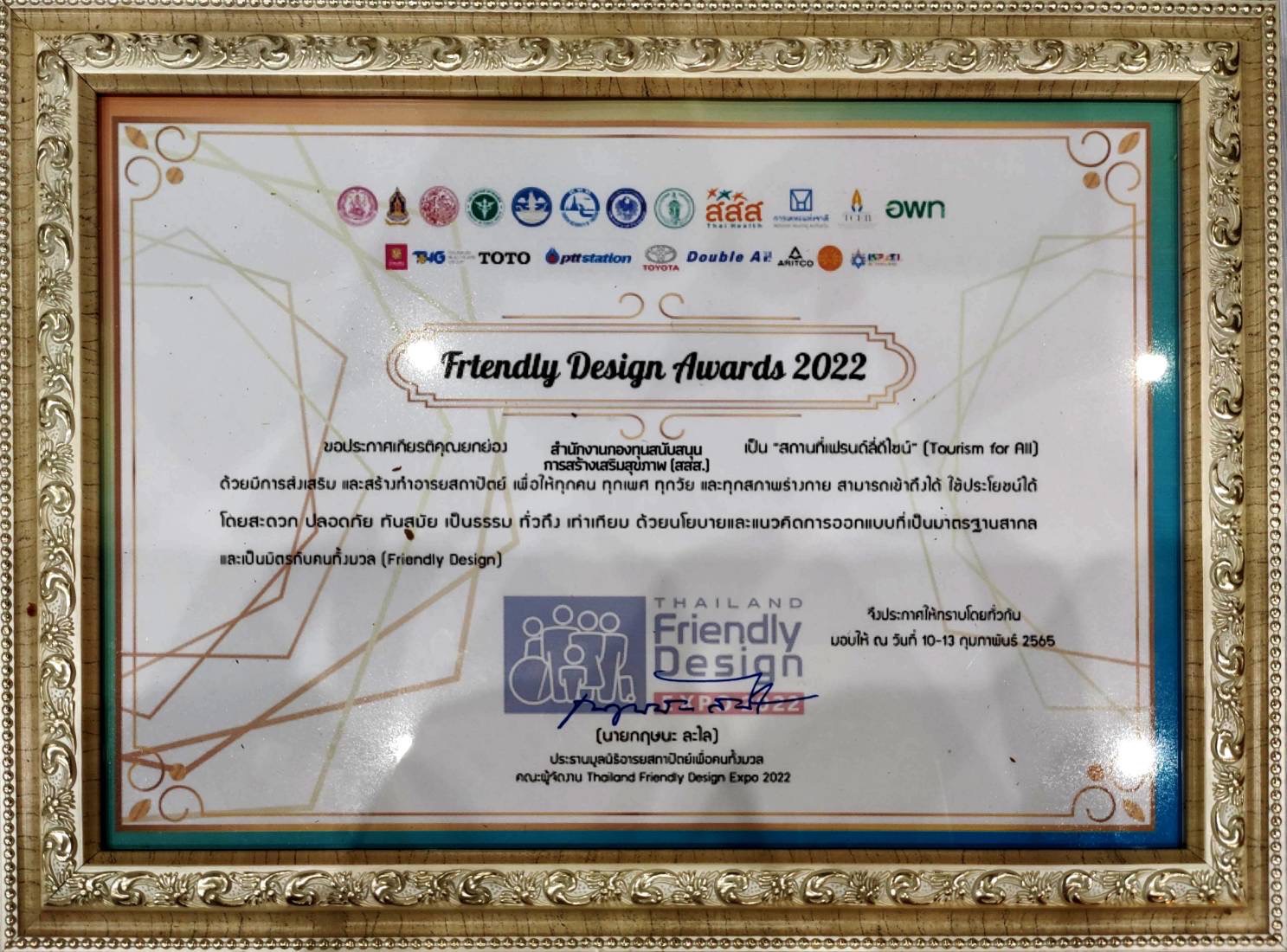 สสส. รับรางวัล Friendly Design Awards 2022 ส่งเสริมอารยสถาปัตย์เพื่อคนทุกกลุ่ม thaihealth