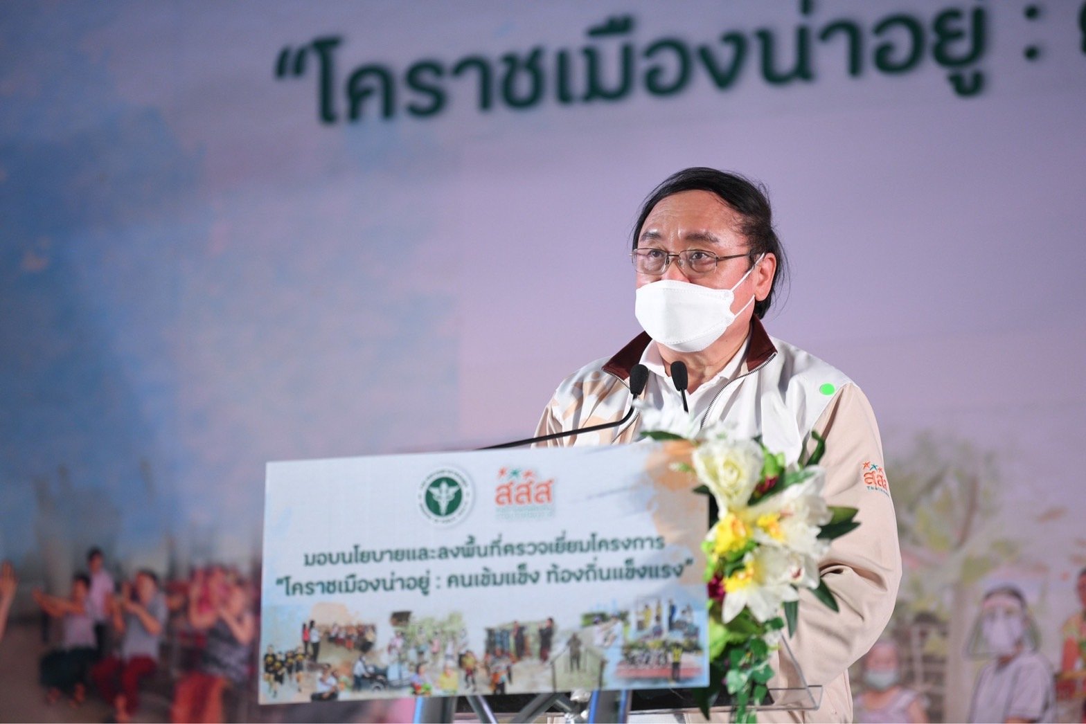 พลังท้องถิ่นเข็มแข็ง สร้าง “โคราชเมืองน่าอยู่ หนุนแกนนำเยาวชน สร้างพื้นที่สุขภาวะยั่งยืน thaihealth