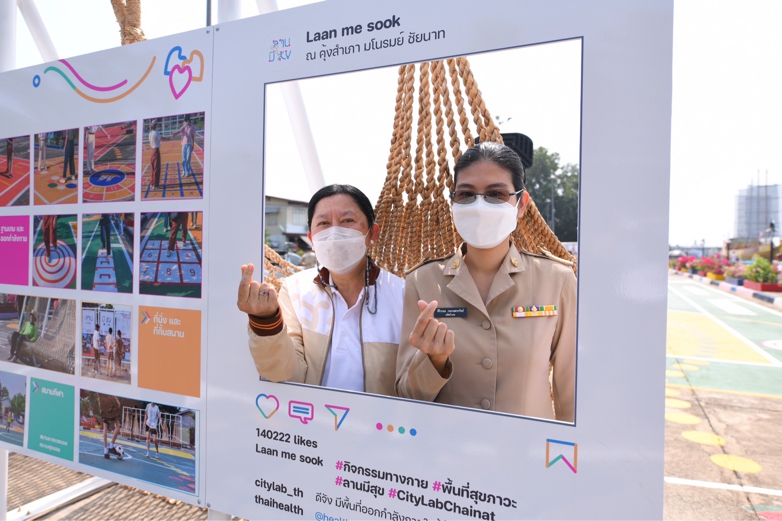 ลานมีสุข ณ คุ้งสำเภา จ.ชัยนาท ต้นแบบลานสุขภาพใกล้บ้าน thaihealth