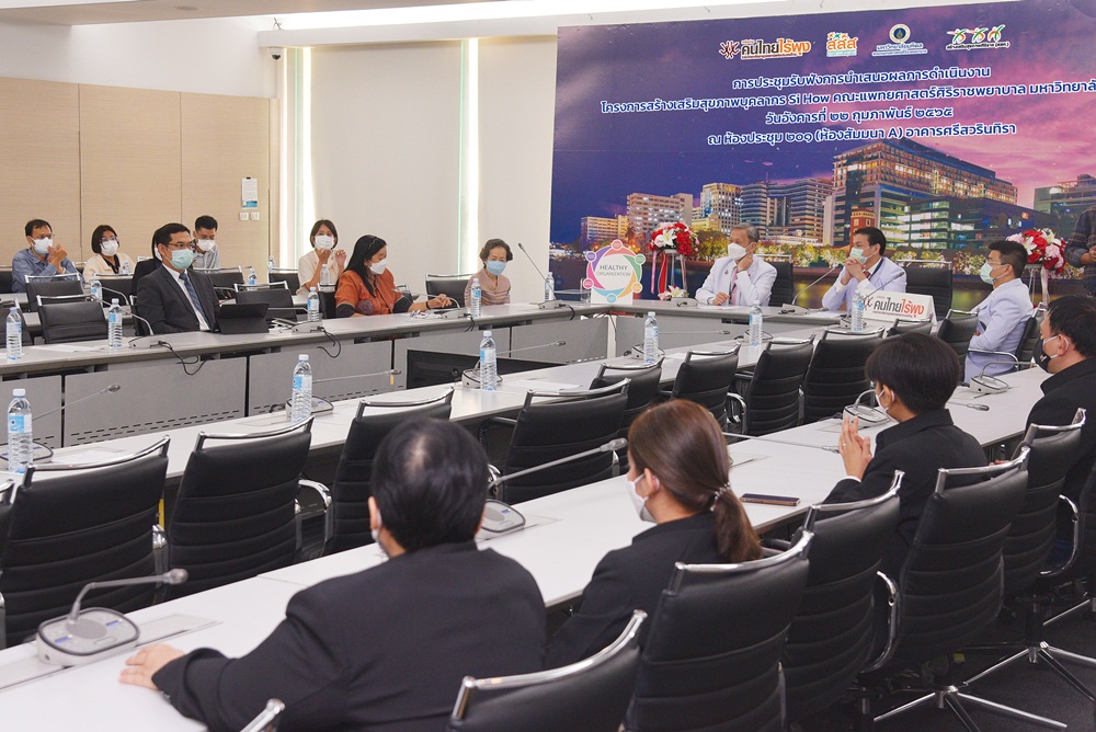 คณะแพทยศาสตร์ศิริราชพยาบาล ต้นแบบองค์กรสร้างเสริมสุขภาพ thaihealth
