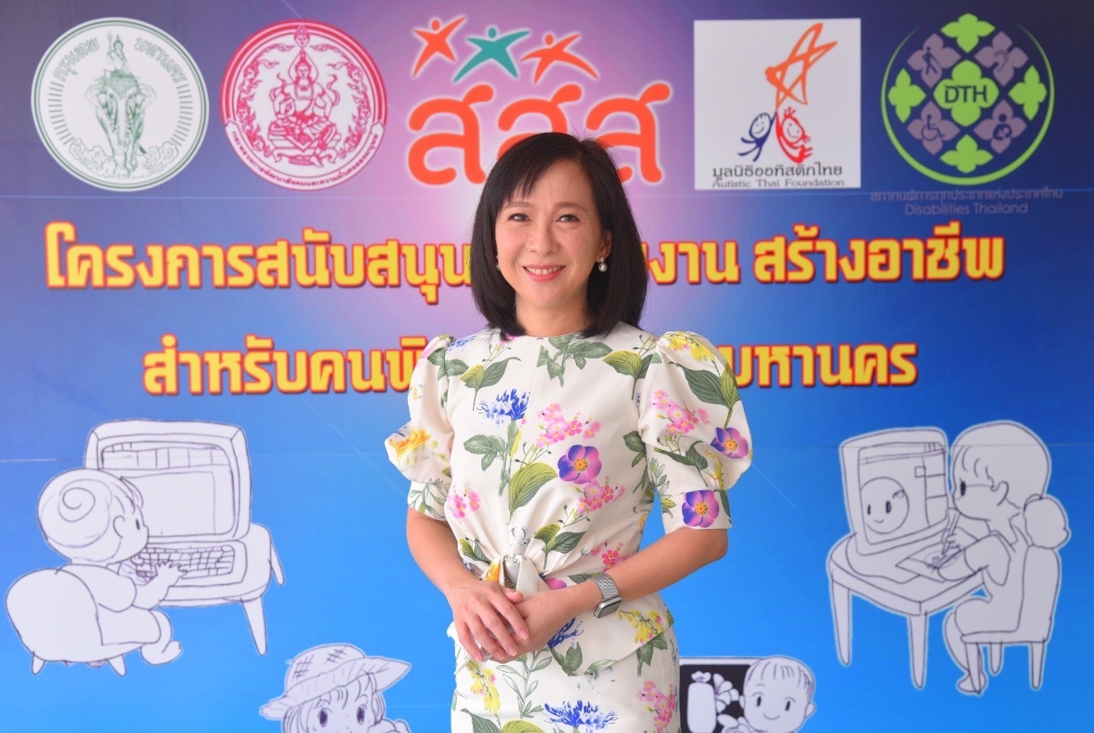 หนุนจ้างงานสร้างอาชีพคนพิการ พัฒนาคุณภาพชีวิต