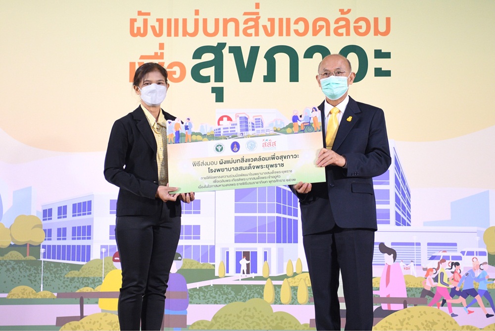 พัฒนาผังแม่บท รพ.สมเด็จพระยุพราช ต้นแบบพื้นที่สุขภาวะ thaihealth