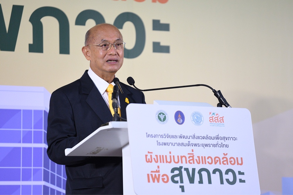 พัฒนาผังแม่บท รพ.สมเด็จพระยุพราช ต้นแบบพื้นที่สุขภาวะ thaihealth