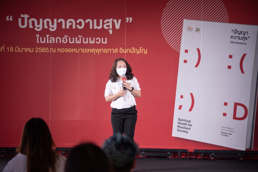 “ตลาดปัญญ์สุข” เปิดพื้นที่ชวนคนไทย ค้นหาความสุข  พร้อมเปิดตัวหนังสือ “ปัญญาความสุขในโลกอันผันผวน” thaihealth