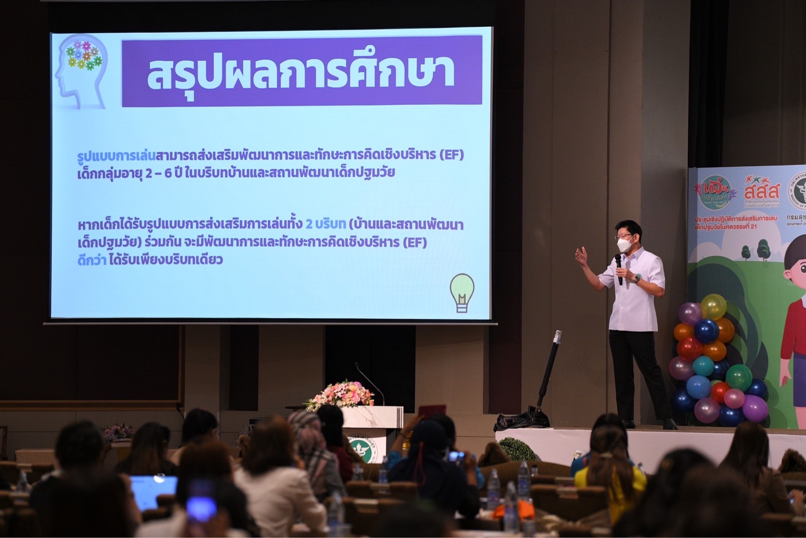 เปลี่ยนพลังแห่งการเล่นเป็น “ทุนมนุษย์” ในศตวรรษที่ 21