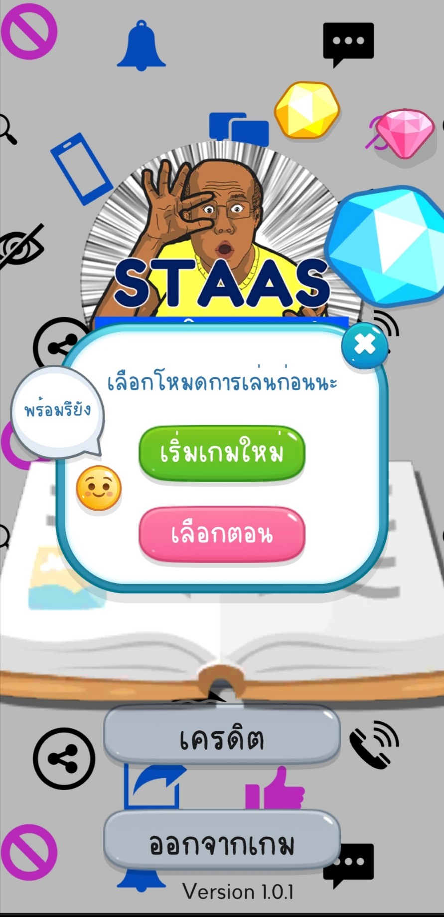 เปิดศูนย์วิชาการปั้นสูงวัย ใช้สื่ออย่างรู้เท่าทันและปลอดภัย thaihealth