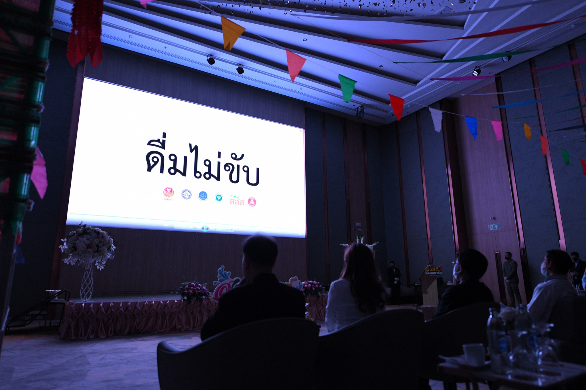 ตั้งสติ ก่อนสตาร์ท สงกรานต์กลับบ้านปลอดภัย 2565  รณรงค์ลดอุบัติเหตุทางถนนในช่วงเทศกาลสงกรานต์  thaihealth
