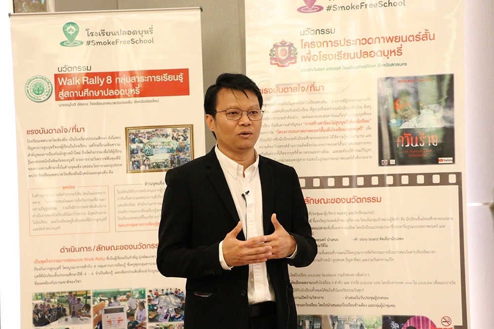 จัดกิจกรรมรณรงค์ไม่สูบบุหรี่  หนุนมาตรการโรงเรียนปลอดบุหรี่ทั่วประเทศ thaihealth