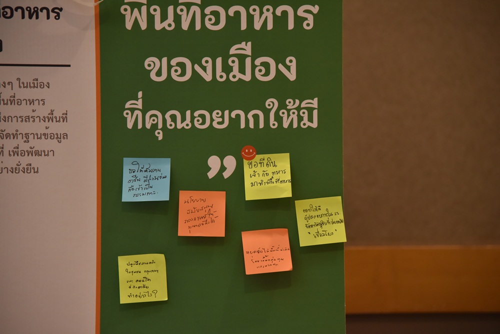 ออกแบบอนาคตเมือง สร้างพื้นที่อาหารของเมือง thaihealth