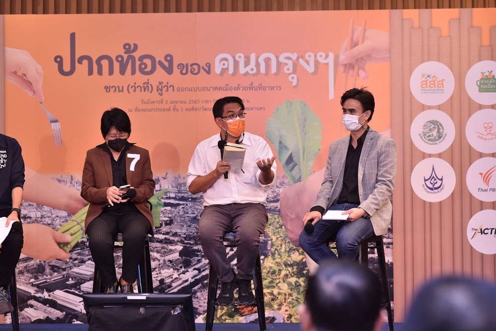 ออกแบบอนาคตเมือง สร้างพื้นที่อาหารของเมือง thaihealth