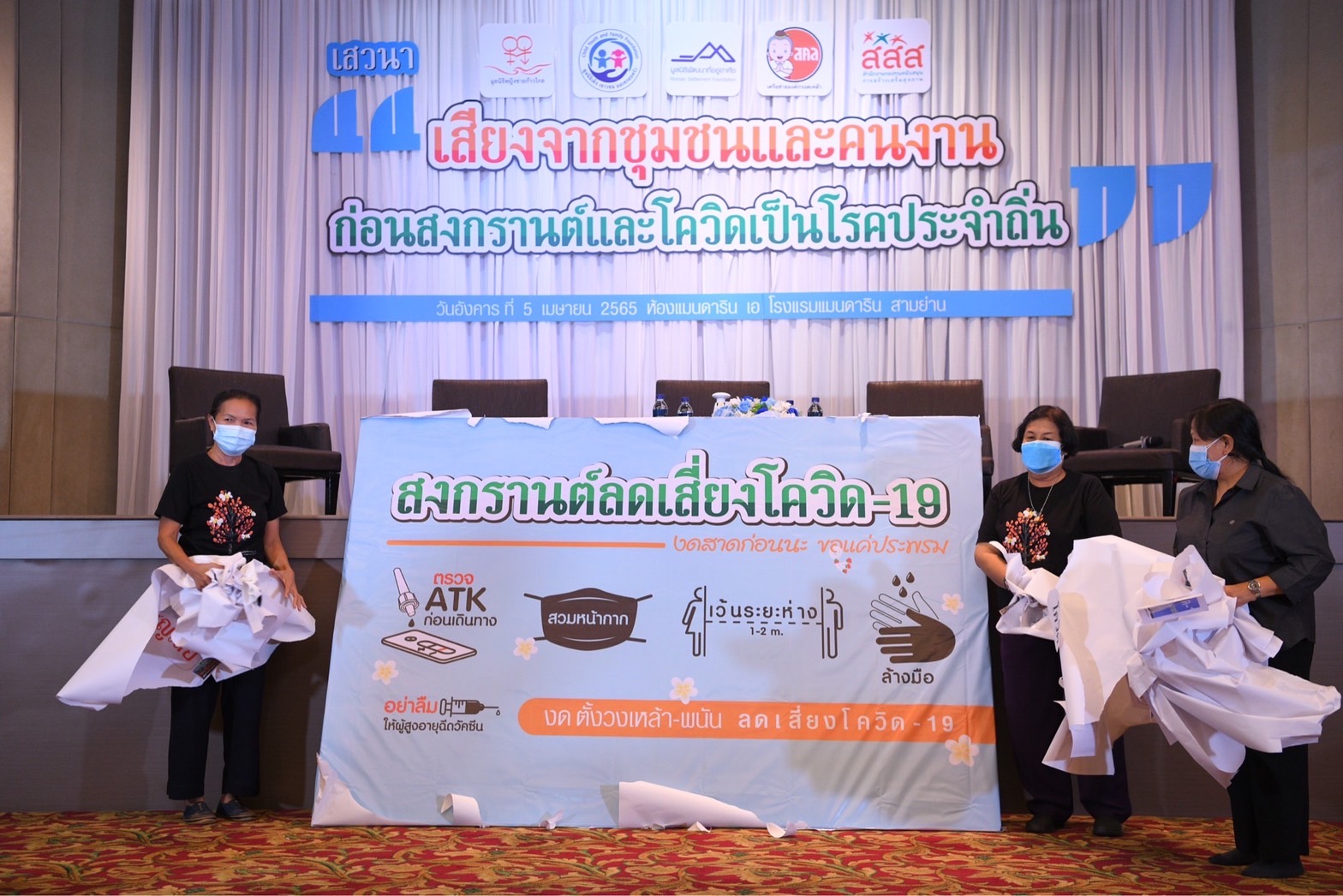 สงกรานต์ลดเสี่ยงโควิด หนุนสิทธิทางสุขภาพแรงงาน thaihealth