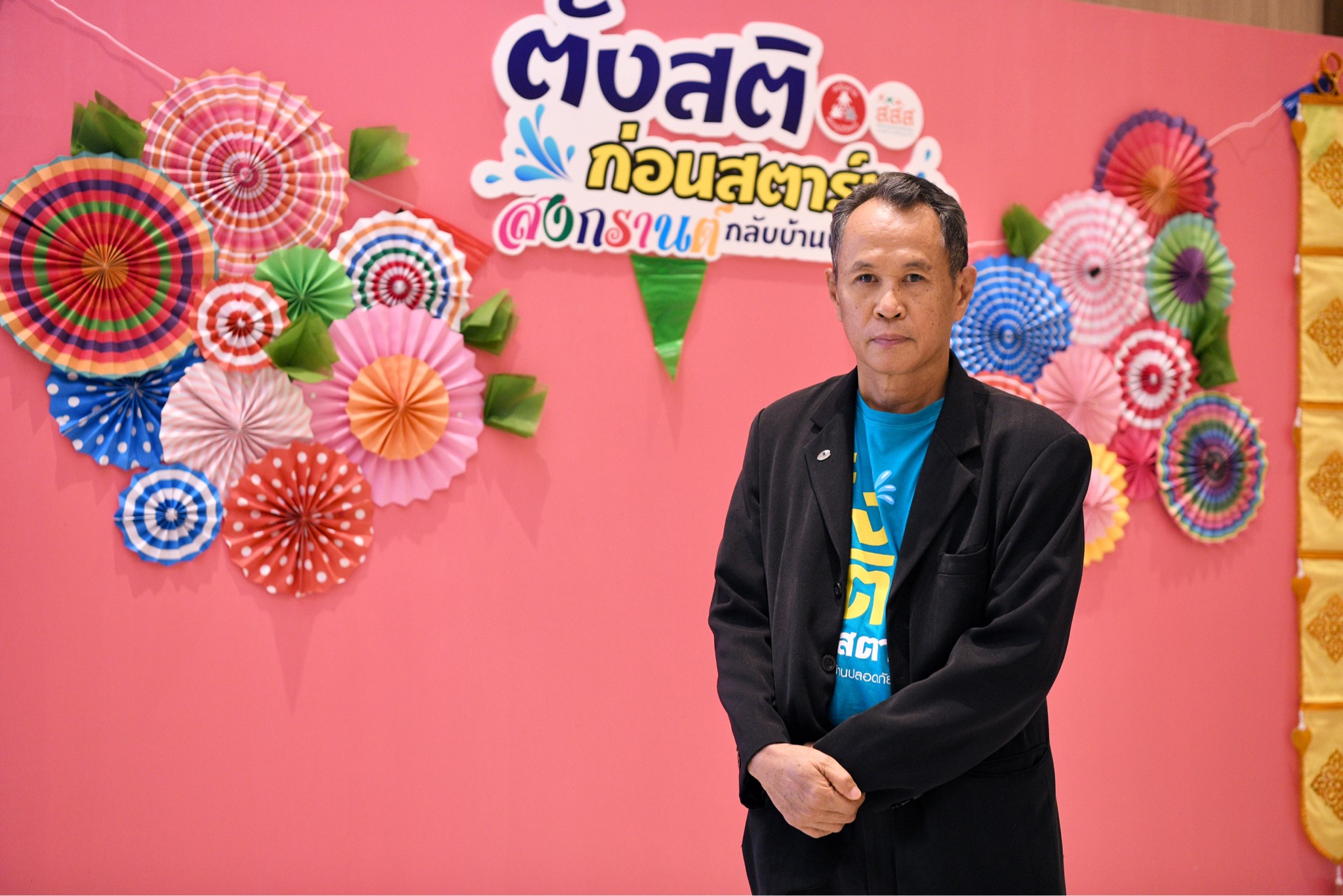 ตั้งสติ ก่อนสตาร์ท” สงกรานต์กลับบ้านปลอดภัย thaihealth
