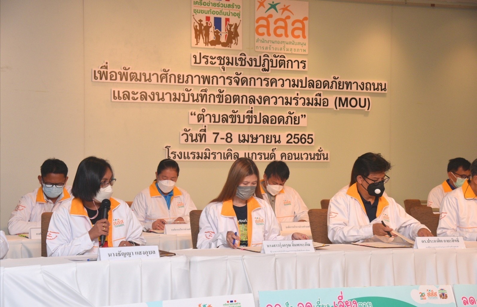 ดึงพลังชุมชนท้องถิ่น 108 อปท. ลงนามความร่วมมือ ขับเคลื่อนตำบลขับขี่ปลอดภัย thaihealth