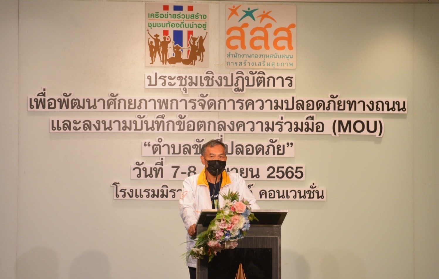 ดึงพลังชุมชนท้องถิ่น 108 อปท. ลงนามความร่วมมือ ขับเคลื่อนตำบลขับขี่ปลอดภัย thaihealth