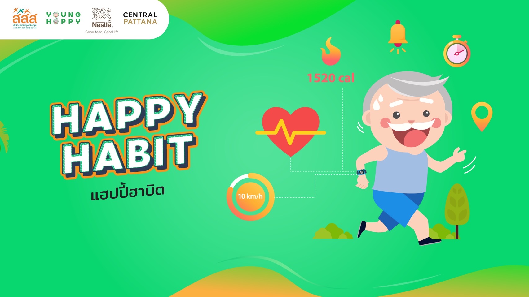 เปิดตัวยังเฮลธ์ตี้ สุขภาพดี ไม่สนวัย สร้างสรรค์สังคมสูงวัยอย่างมีสุขภาพดี thaihealth