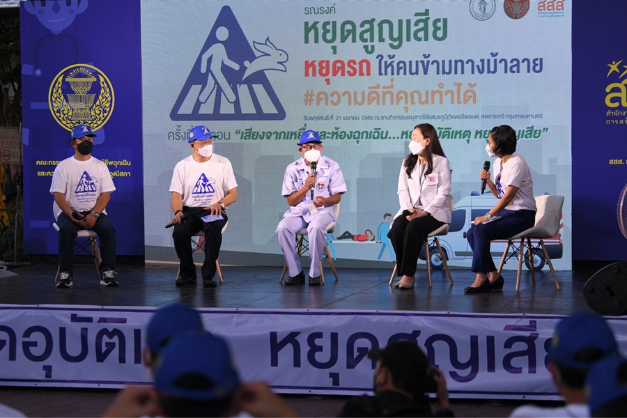 แค่หยุดรถ ก็ลดสูญเสีย thaihealth