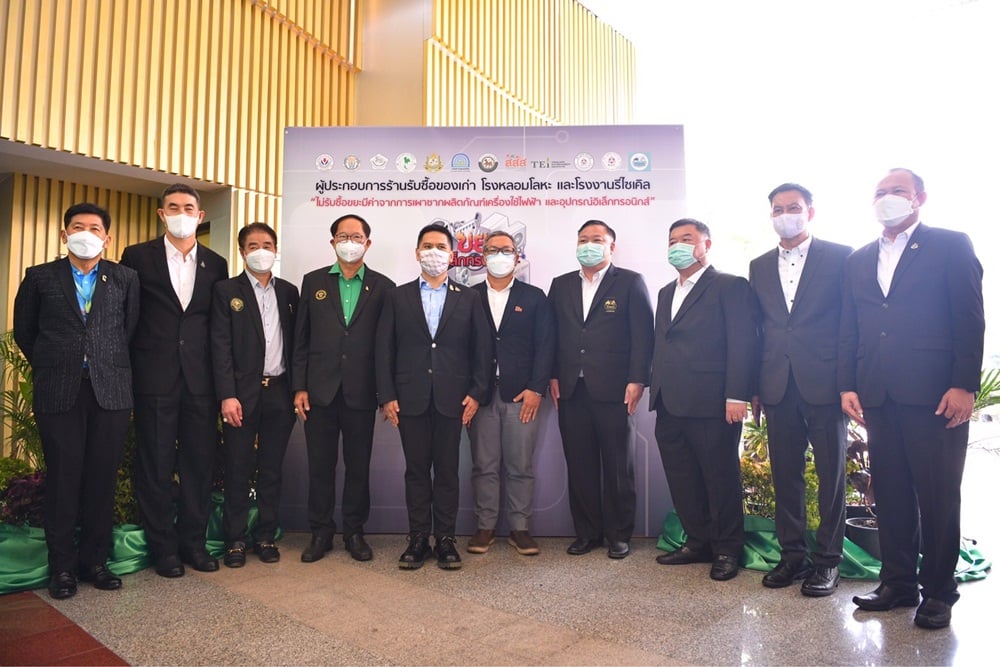 ลงนาม MOU ไม่รับซื้อขยะอิเล็กทรอนิกส์จากการเผา ลดฝุ่น PM 2.5 thaihealth