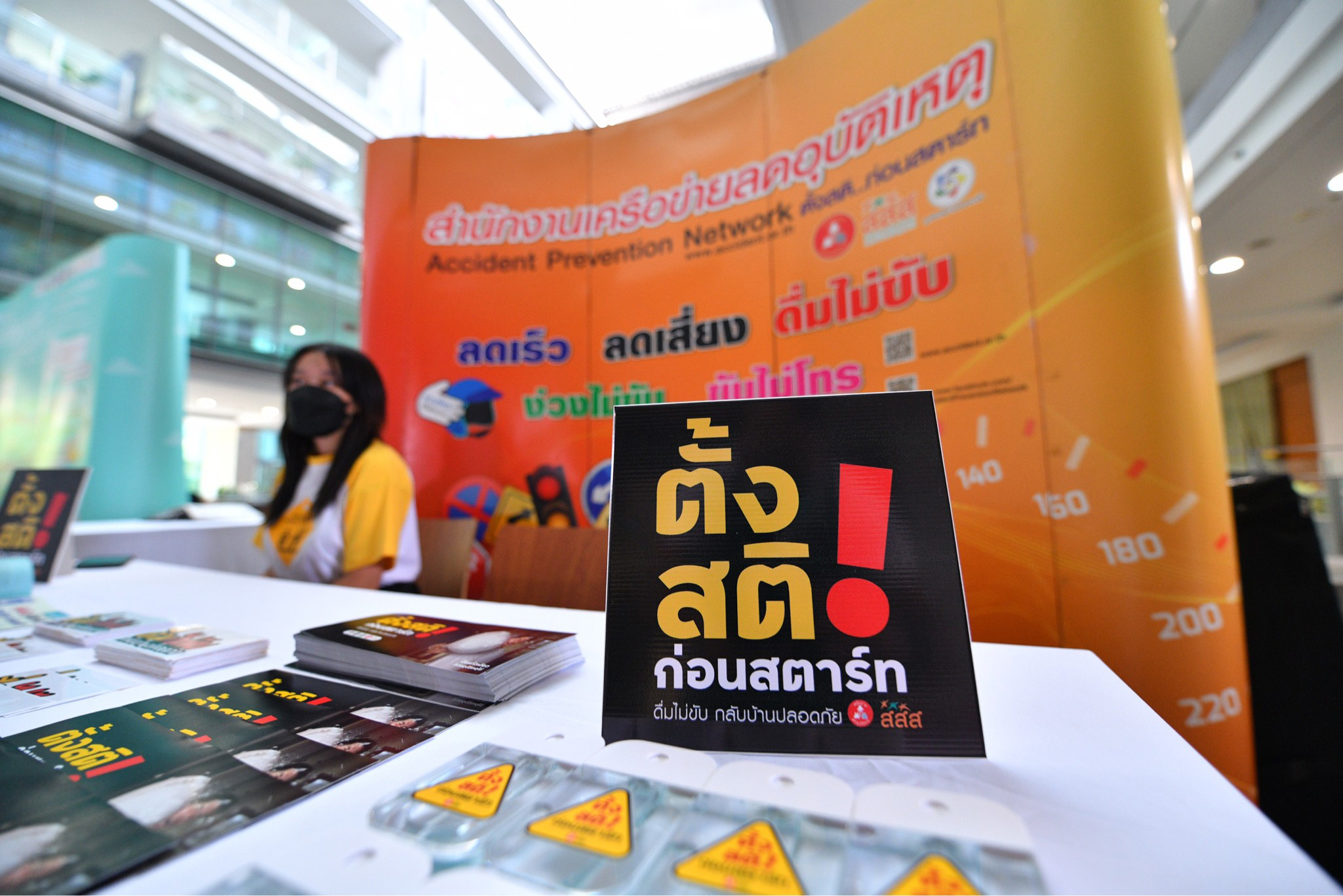 ผนึกกำลังสร้างความปลอดภัยทางถนน ทศวรรษใหม่ วิถีใหม่ ขับขี่ปลอดภัยต้องมาก่อน thaihealth