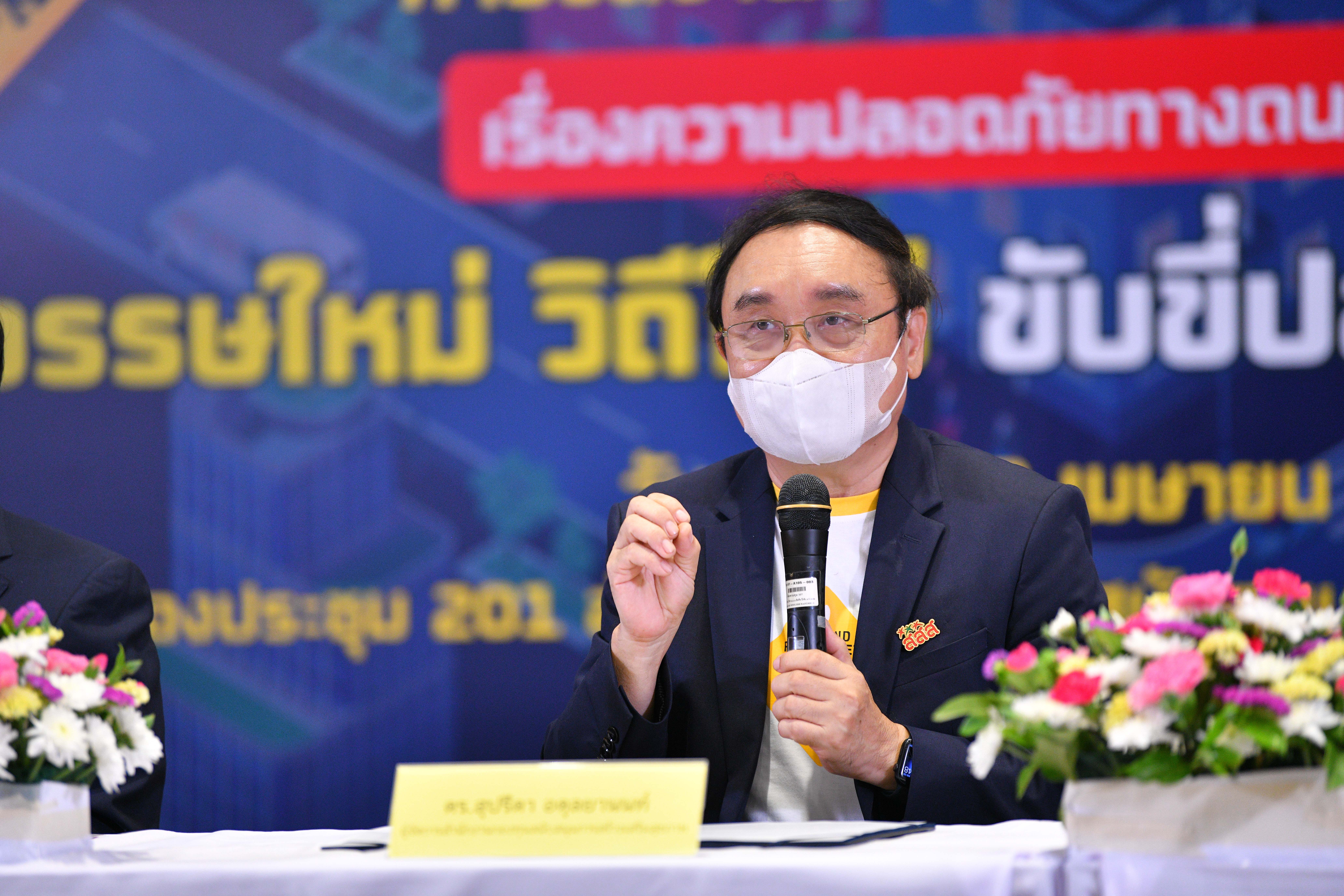 ทศวรรษใหม่ วิถีใหม่ ร่วมสร้างความปลอดภัยทางถนน thaihealth