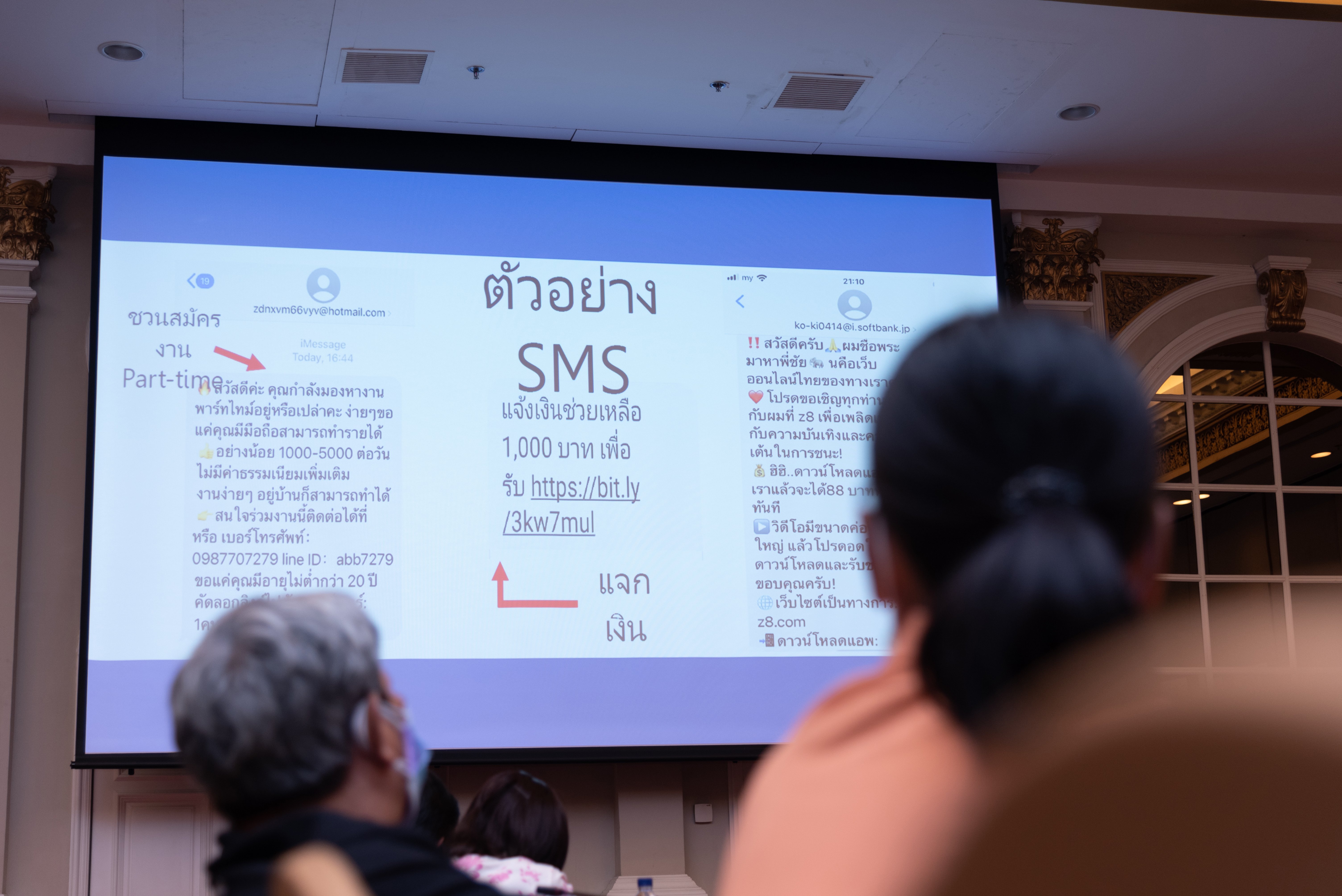 รู้ทันภัยคุกคามการเงินออนไลน์ หยุดกลัว-หยุดจ่าย-หยุดกู้เพิ่ม thaihealth