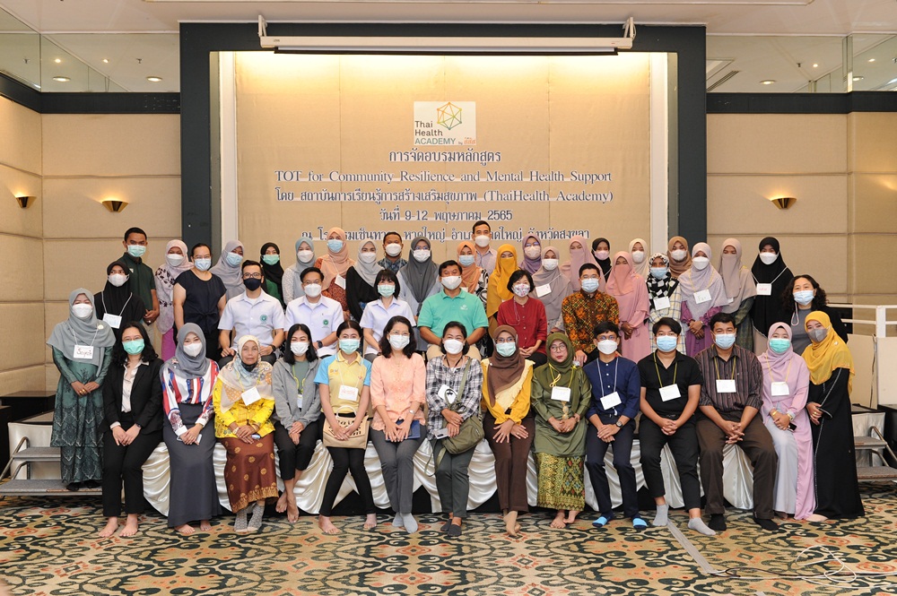เสริมพลังใจคนทำงานด้านสุขภาพ ในสามจังหวัดชายแดนใต้ thaihealth