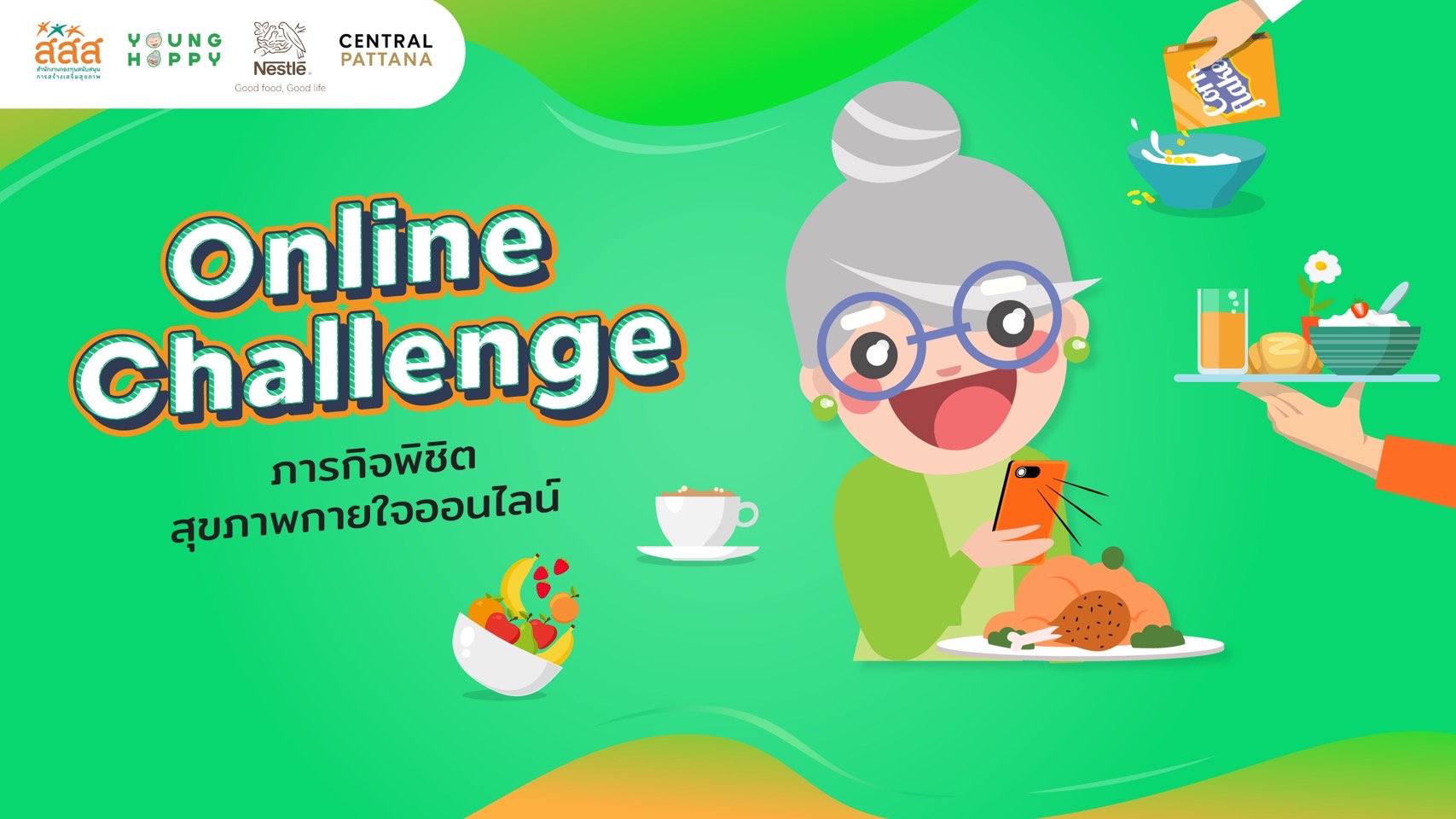 YOUNG HEALTHY  สุขภาพดีไม่สนวัย thaihealth