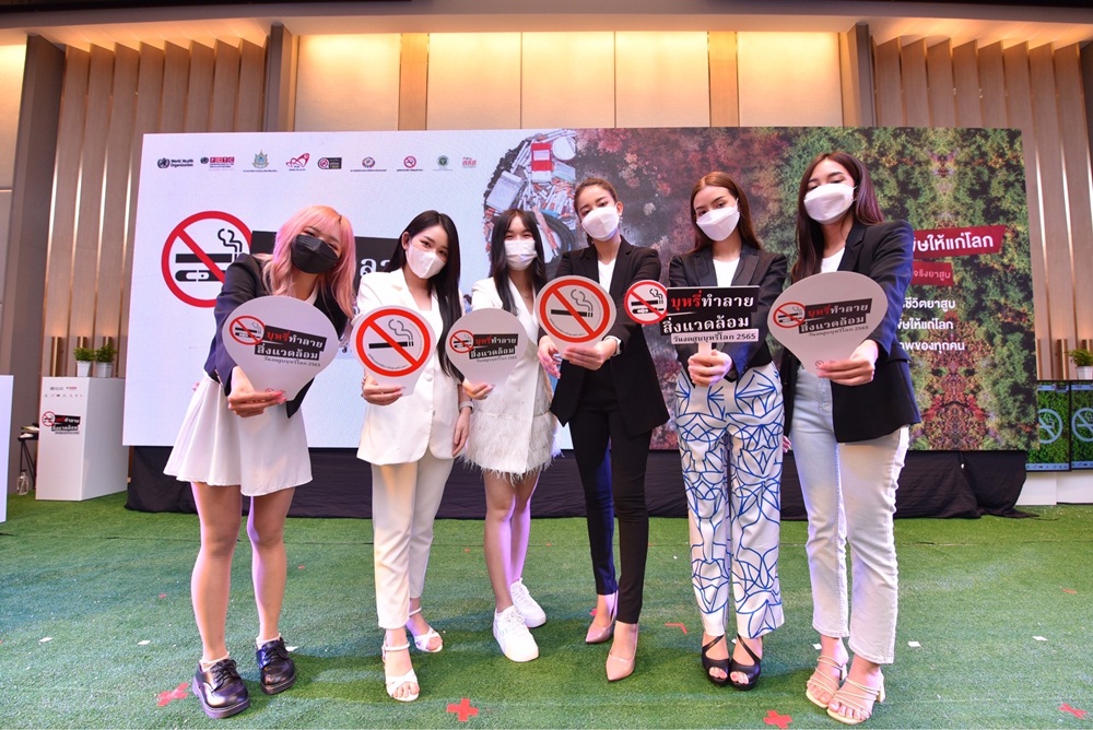 ร่วมรณรงค์วันงดสูบบุหรี่โลก ปี 65 เผยก้นบุหรี่ขยะพิษทำลายสิ่งแวดล้อม thaihealth