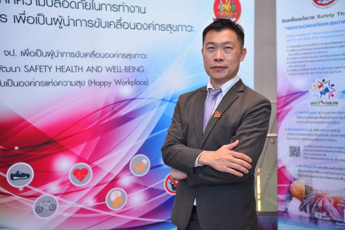 จป. ยุคใหม่ โรงงานปลอดภัย ใส่ใจสุขภาวะองค์กร thaihealth