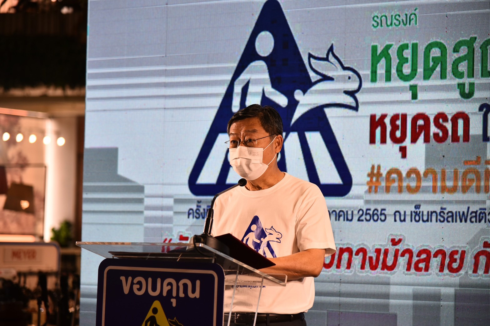รณรงค์สร้างจิตสำนึกให้ผู้ใช้รถใช้ถนน ครั้งที่ 4 หยุดสูญเสีย หยุดรถ ให้คนข้ามทางม้าลาย thaihealth