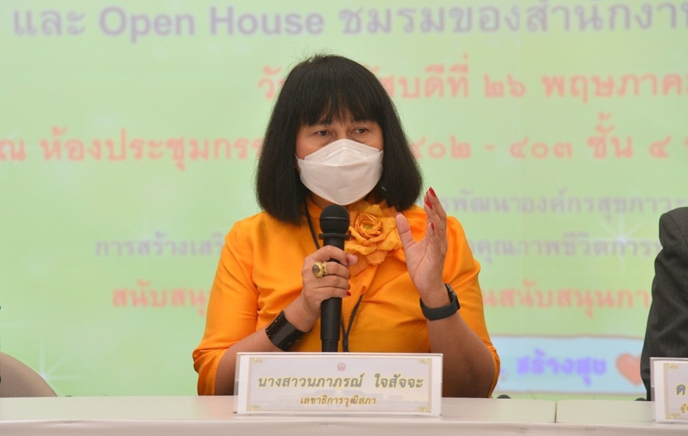 เสริมสร้างศักยภาพรัฐสภา สู่ต้นแบบองค์กรสุขภาวะ thaihealth