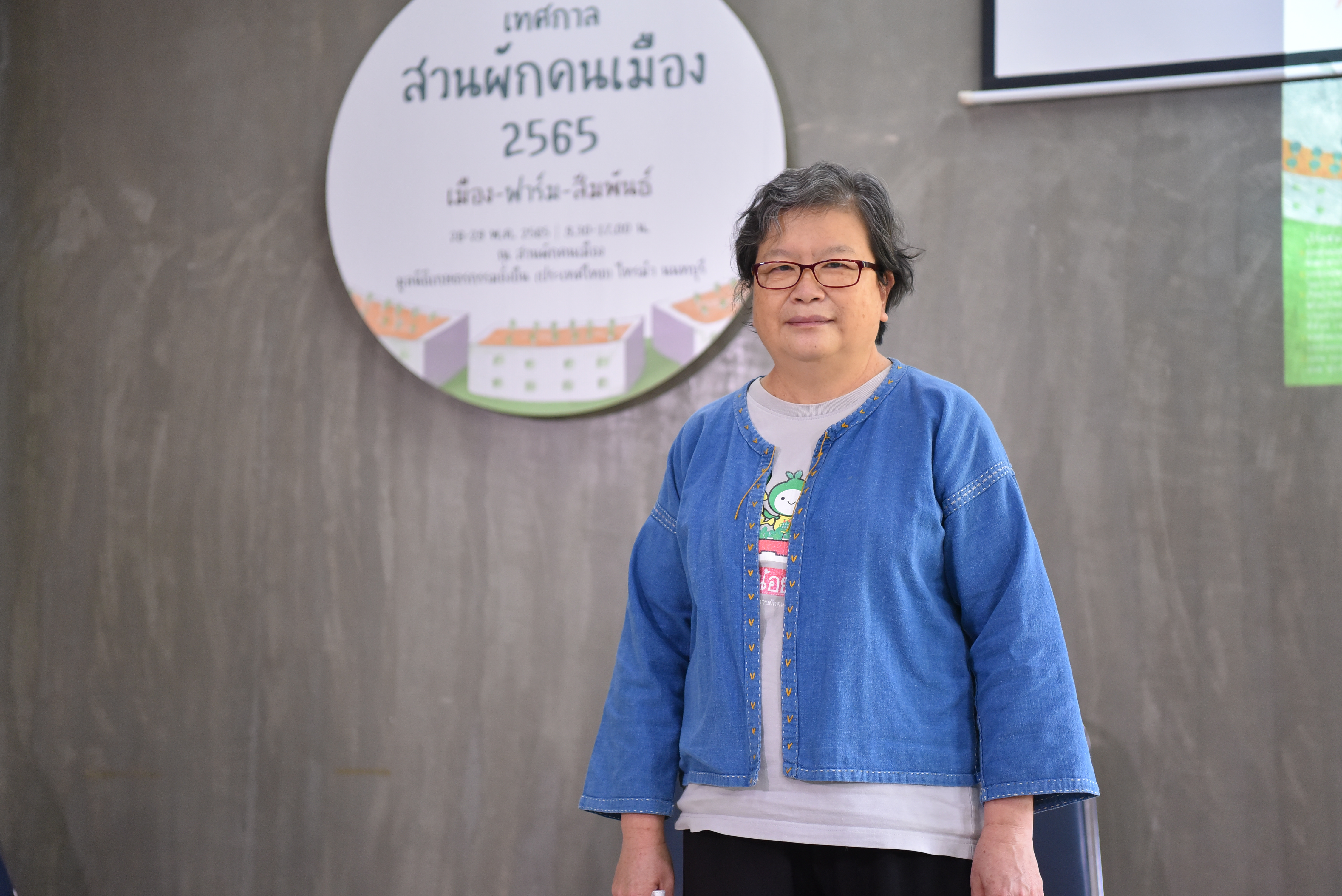 เมือง-ฟาร์ม-สัมพันธ์  ร่วมสร้างสรรค์ความมั่นคงทางอาหาร thaihealth