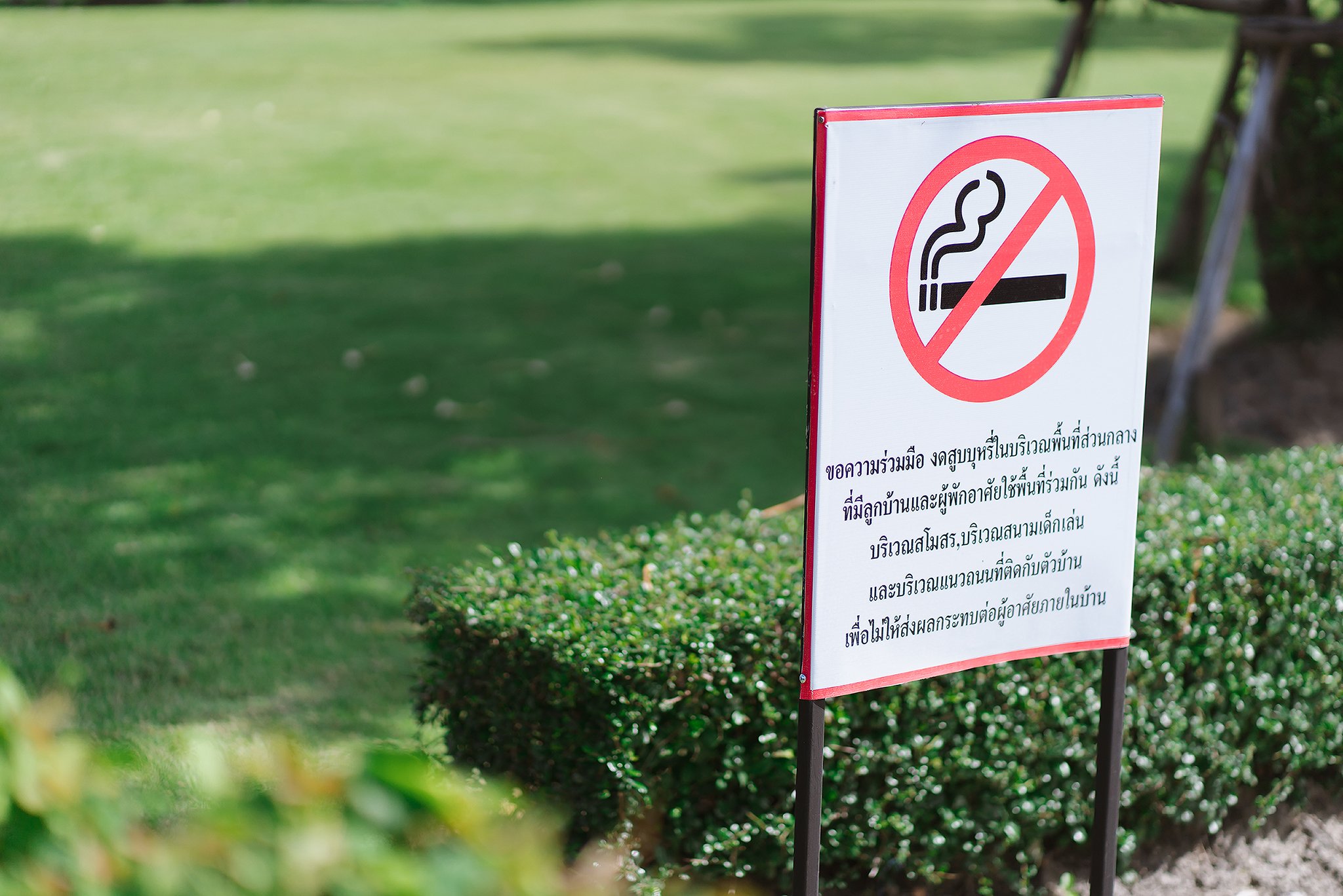 การสร้างสิ่งแวดล้อมปลอดบุหรี่ในบริบทหมู่บ้านจัดสรร thaihealth