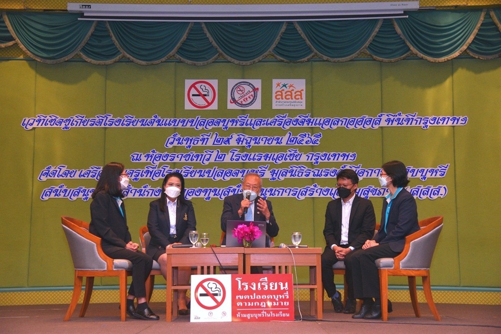 ชื่นชม 10 โรงเรียนต้นแบบปลอดบุหรี่และแอลกอฮอล์ พื้นที่กรุงเทพฯ thaihealth