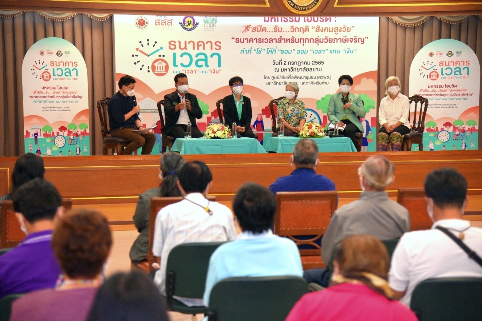 ถอดบทเรียนธนาคารเวลา สร้างหลักสูตรเรียนรู้สังคมสูงวัย  thaihealth