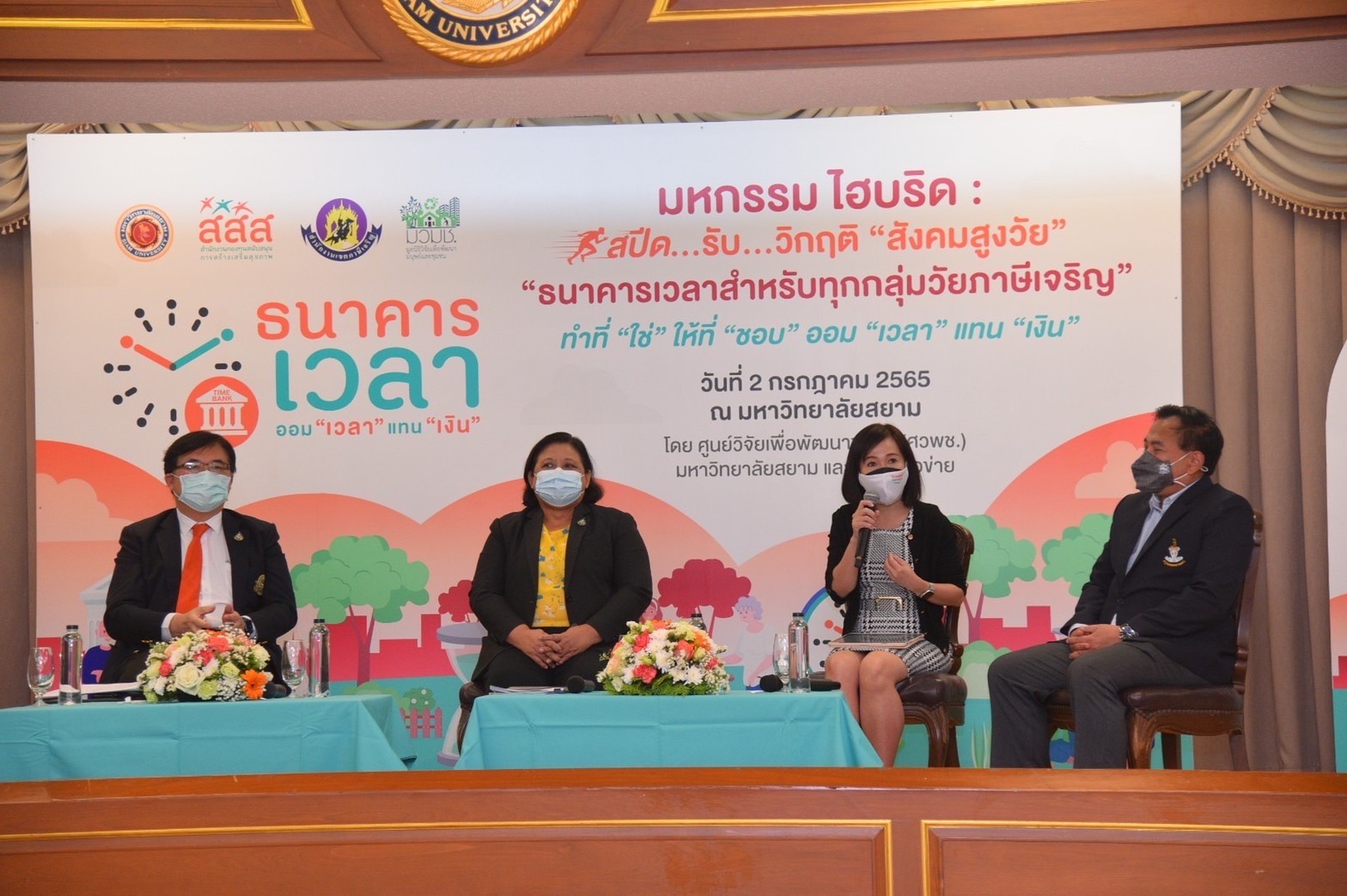 ถอดบทเรียนธนาคารเวลา สร้างหลักสูตรเรียนรู้สังคมสูงวัย  thaihealth